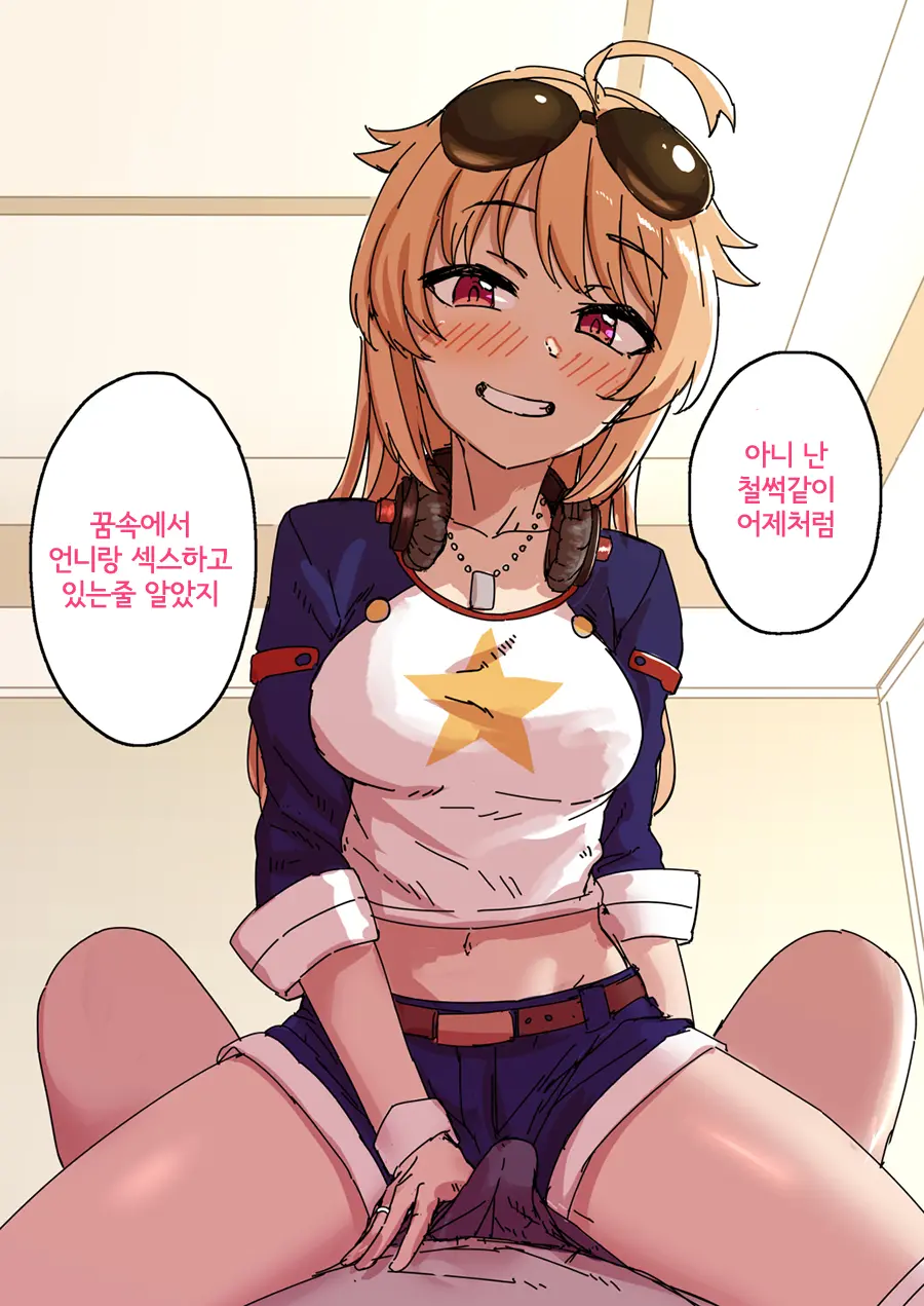 Kyuujitsu Ni Columbia To Ecchi Suru Ohanashi | 휴일에 콜롬비아랑 섹스하는 이야기